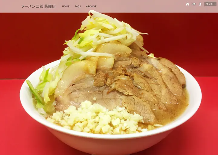 ラーメン二郎 荻窪店