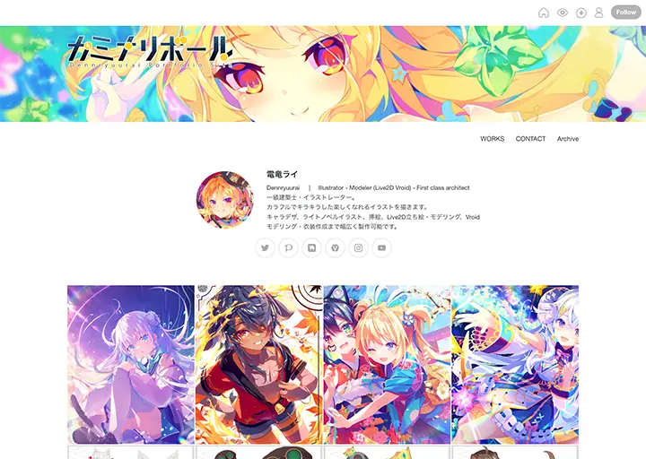 カミナリボール